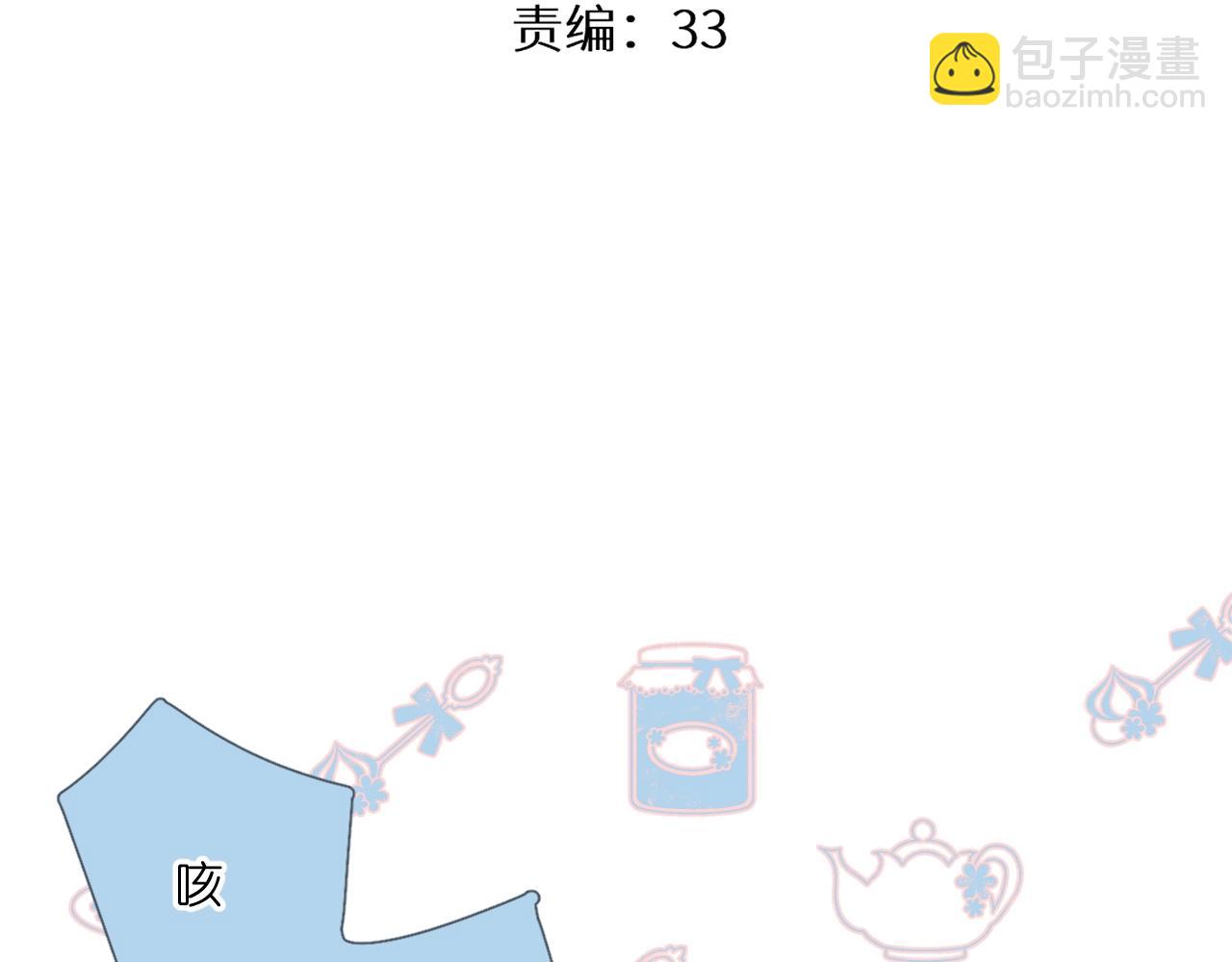 番外 老杨宠妻日常-第130话