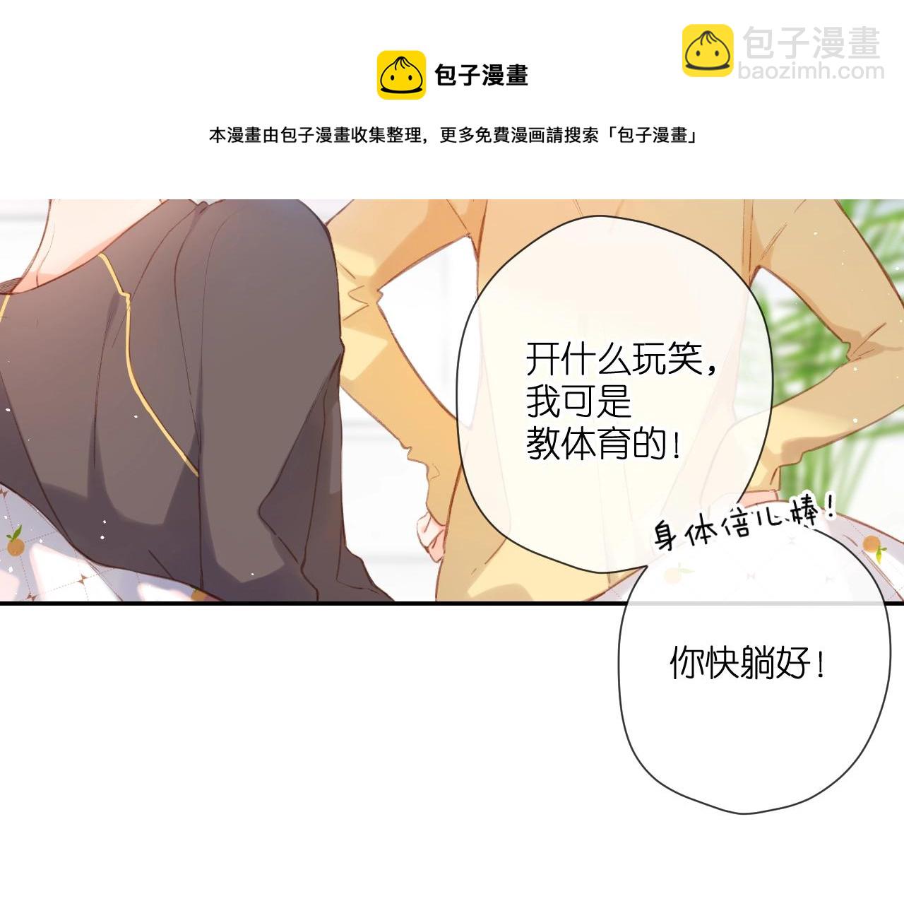 番外 老杨宠妻日常-第130话