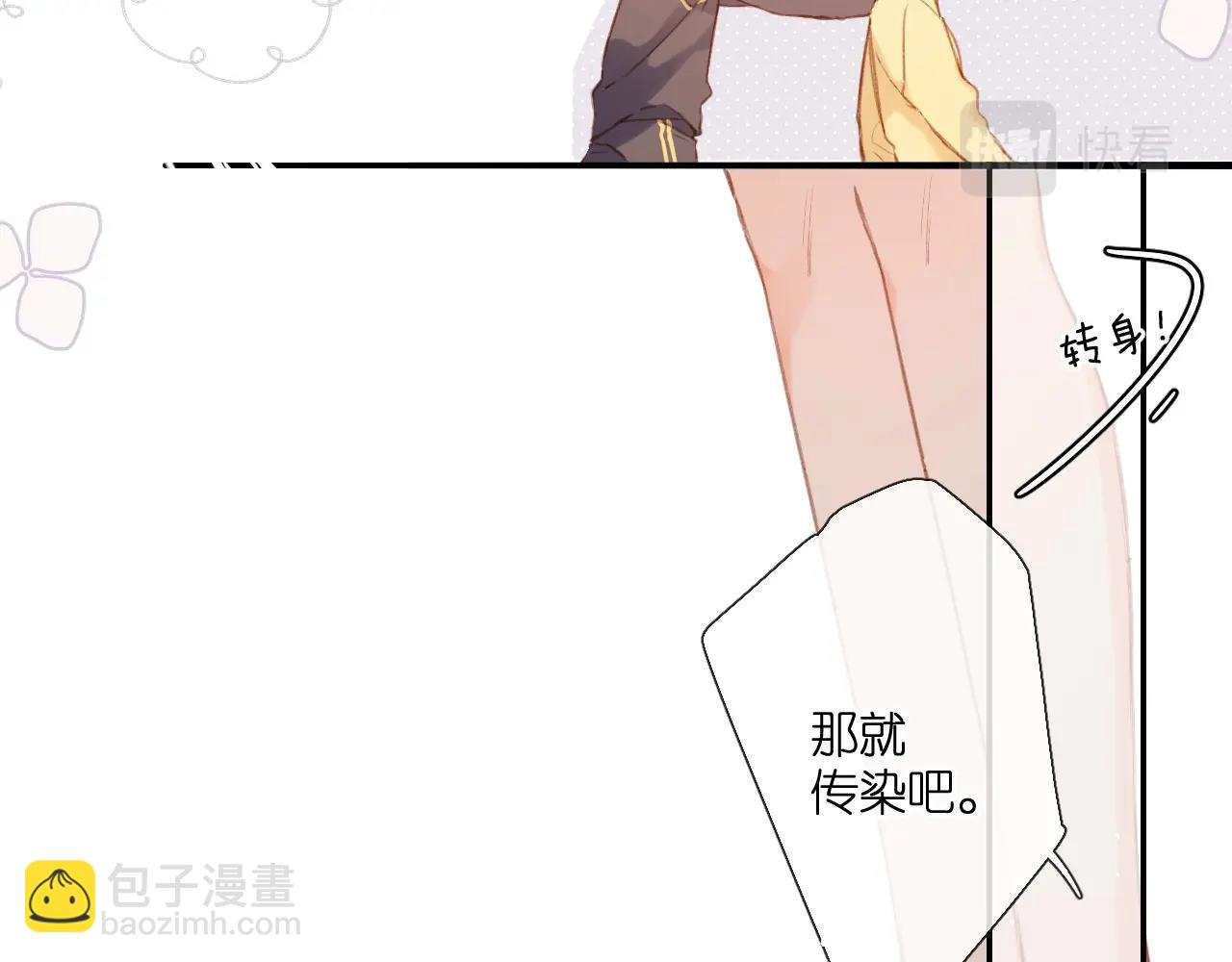 番外 老杨宠妻日常-第130话