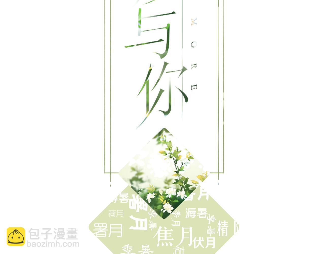 第118话 想说给你听(1/2)-第136话