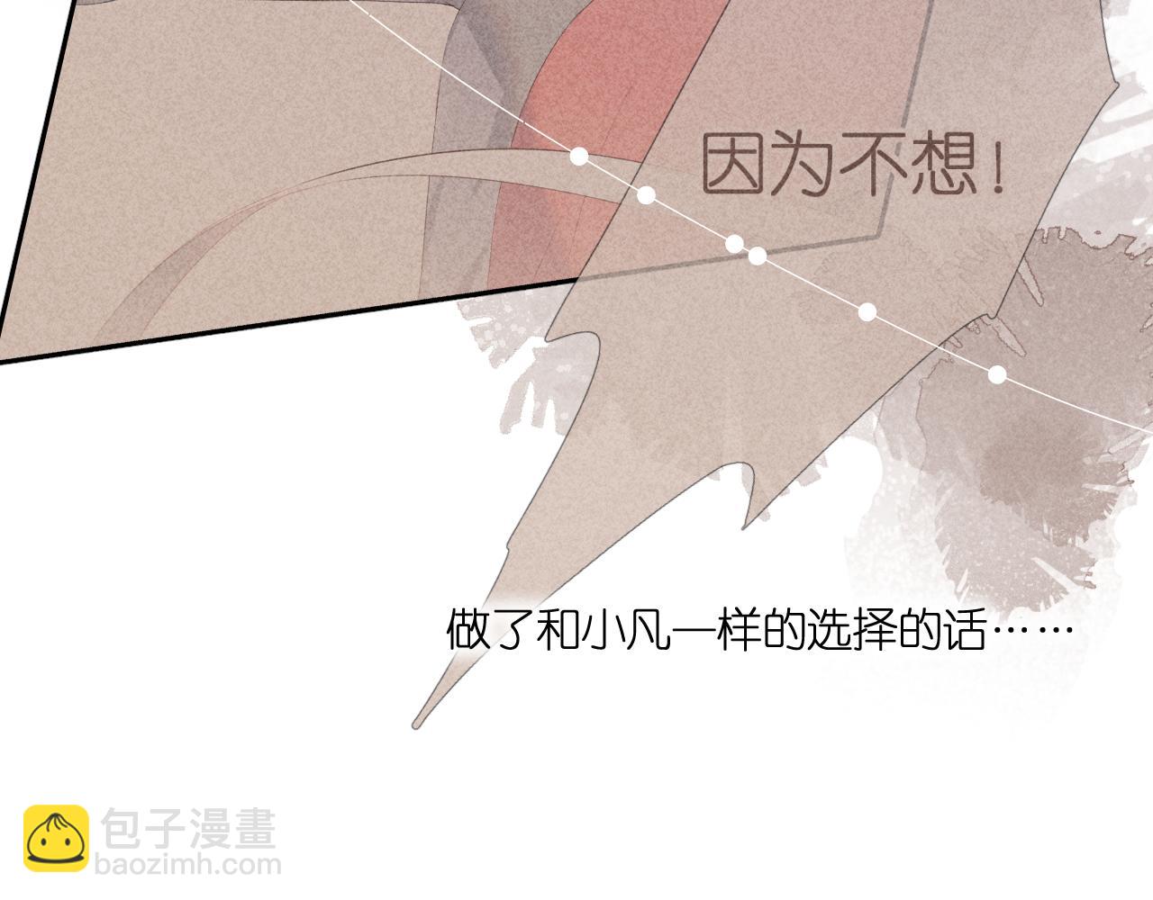 第118话 想说给你听(1/2)-第136话