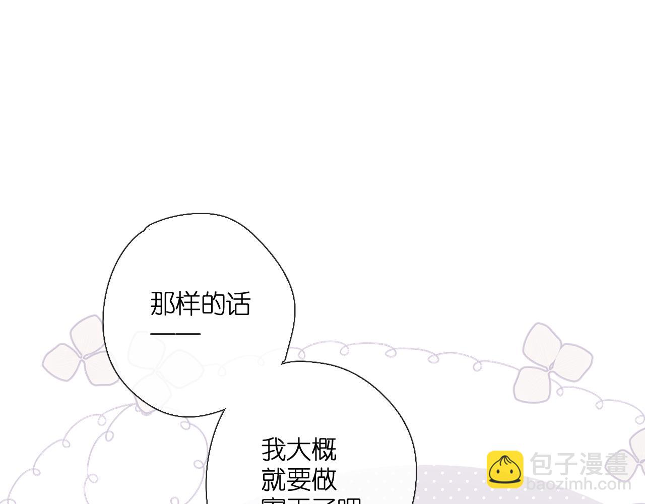 第118话 想说给你听(1/2)-第136话