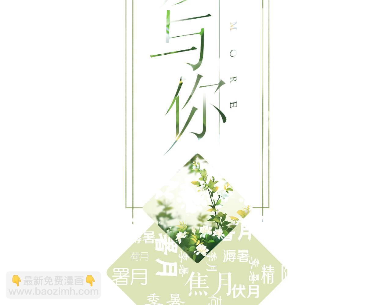 第120话 贴贴(1/2)-第138话