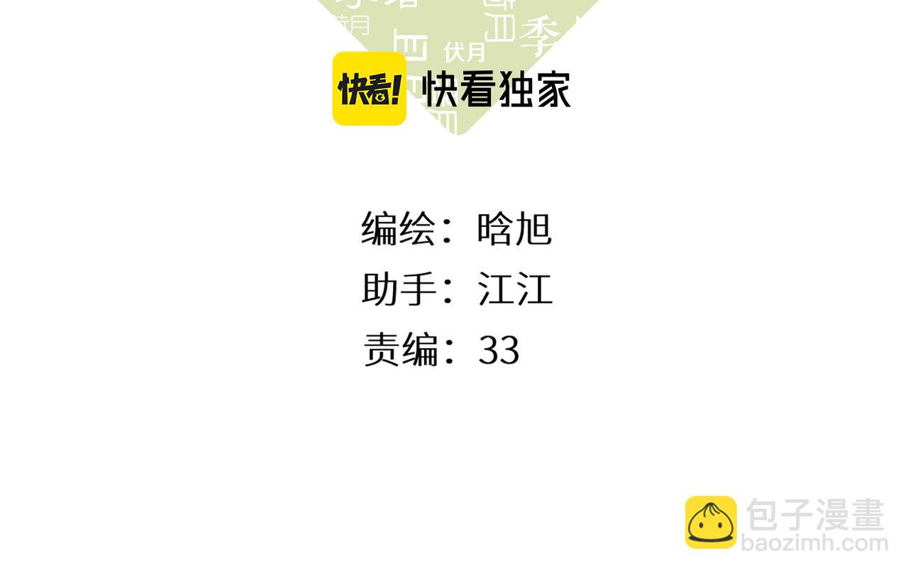 第120话 贴贴(1/2)-第138话