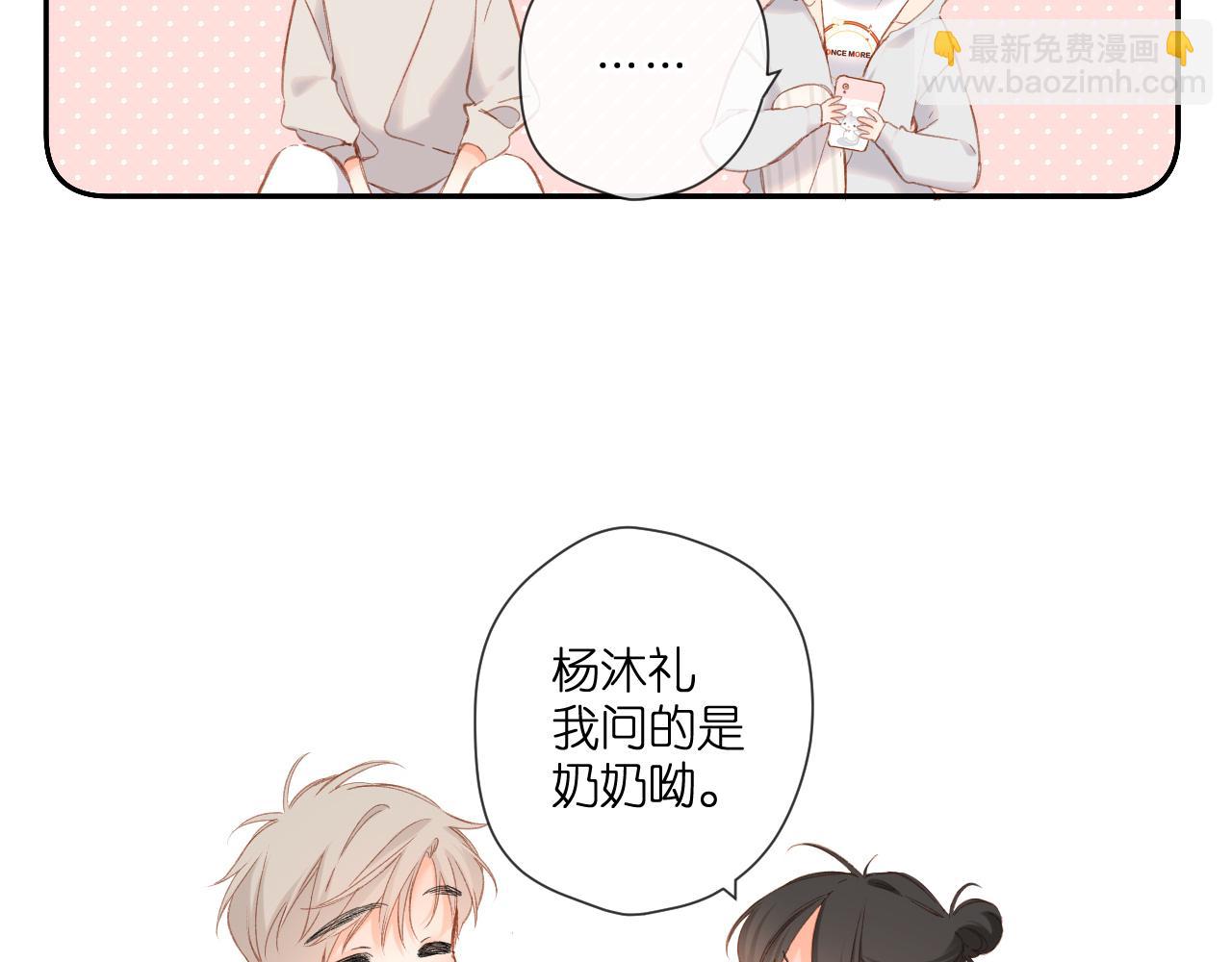 第120话 贴贴(1/2)-第138话