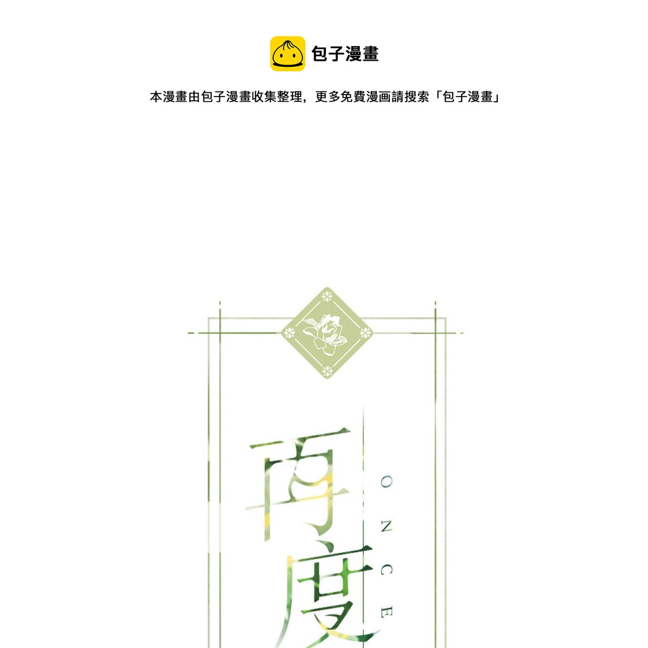 第124话 温暖(1/2)-第142话