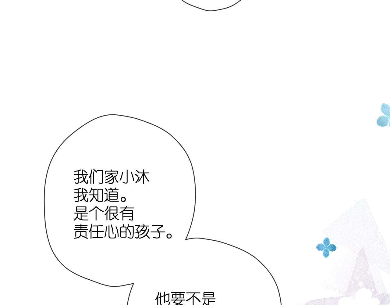 第124话 温暖(1/2)-第142话