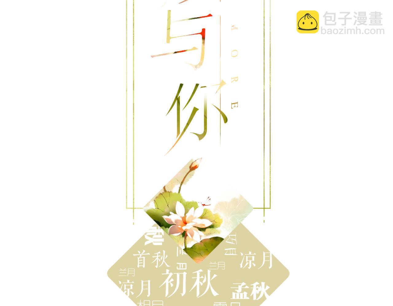 第126话 三月期(1/2)-第144话