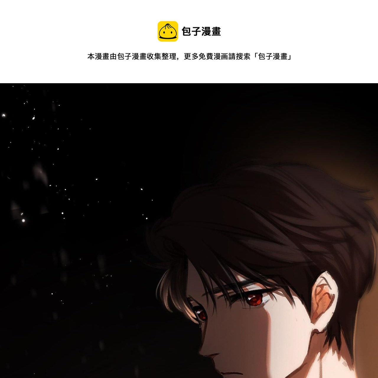 第128话  面对(1/2)-第146话
