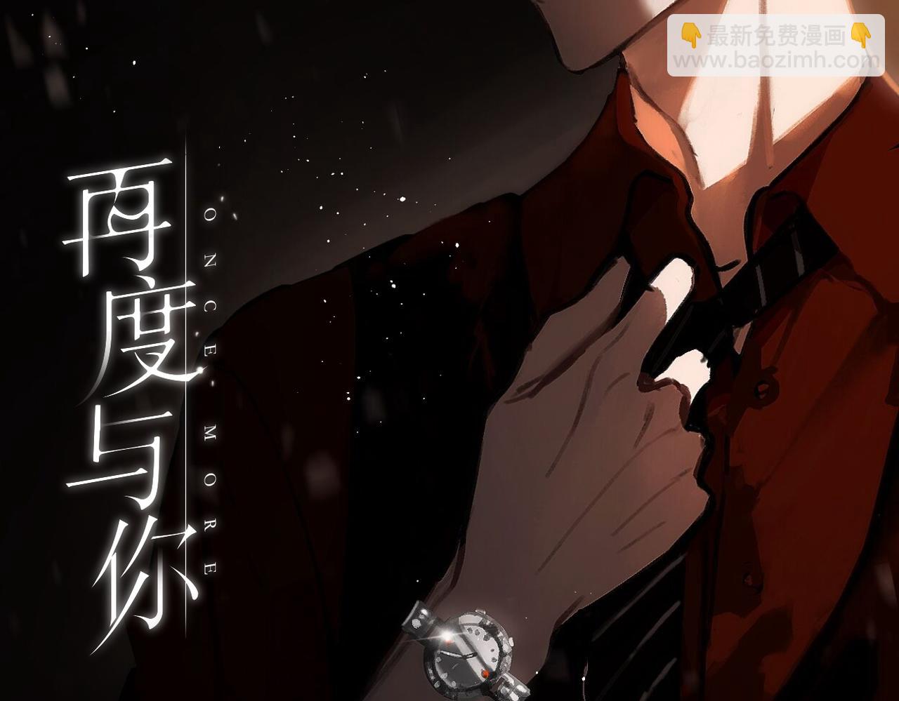 第128话  面对(1/2)-第146话