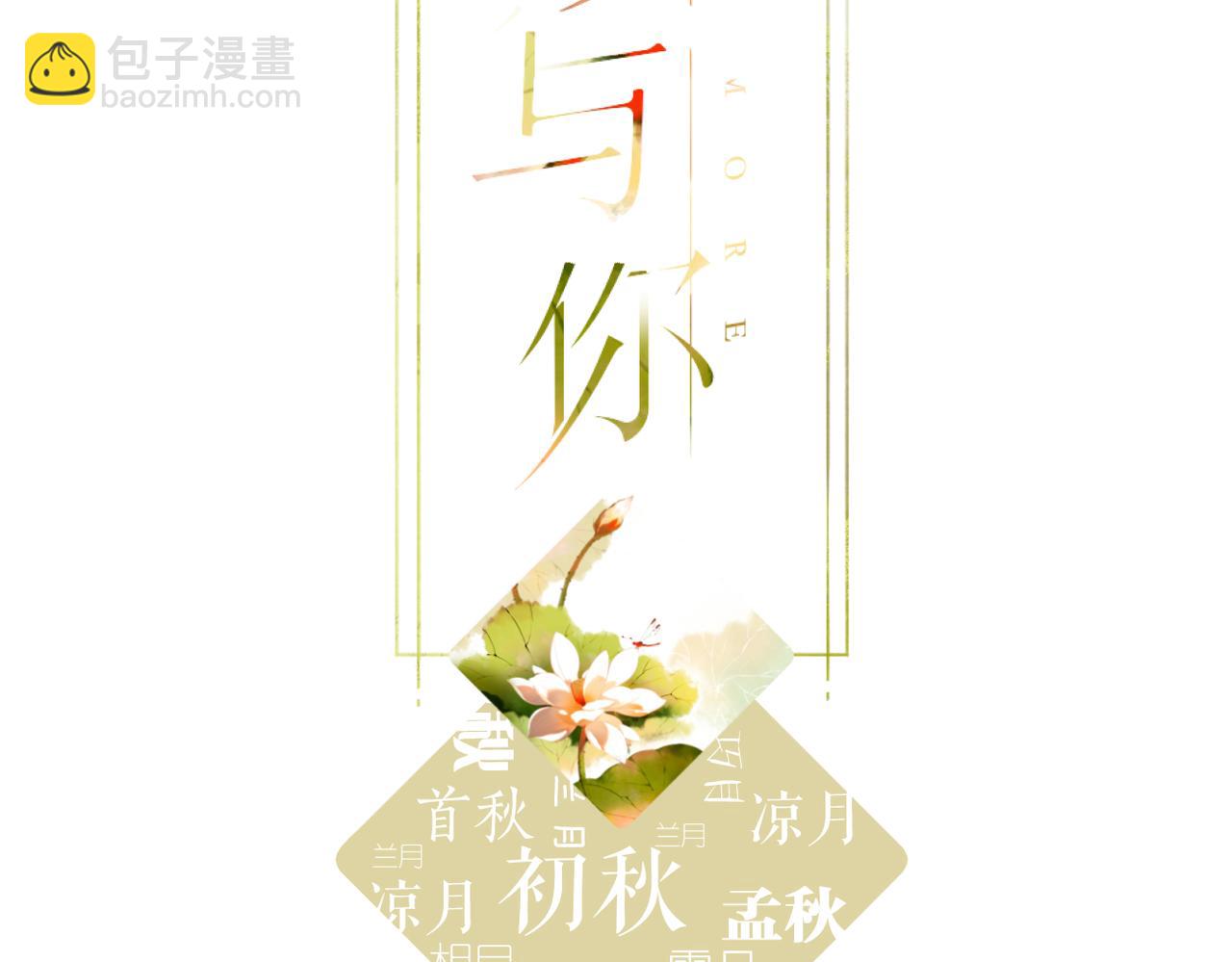 第130话  即将交汇2(1/2)-第148话