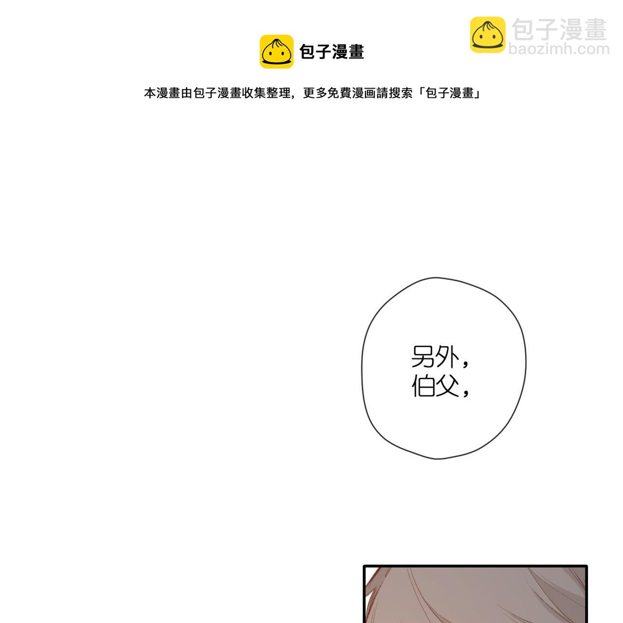 第130话  即将交汇2(1/2)-第148话