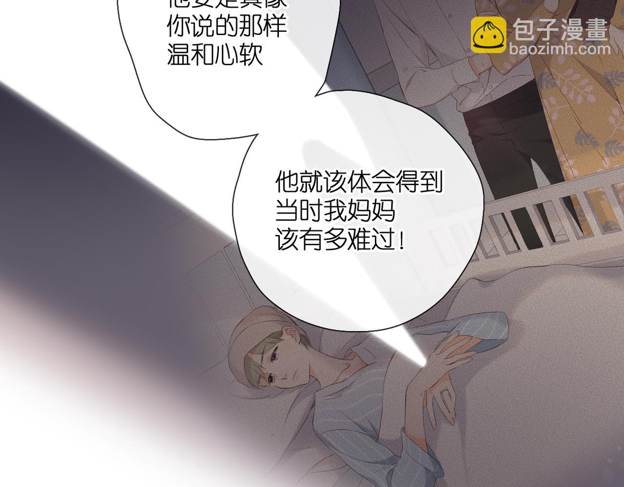 第132话  不可触碰(1/2)-第150话