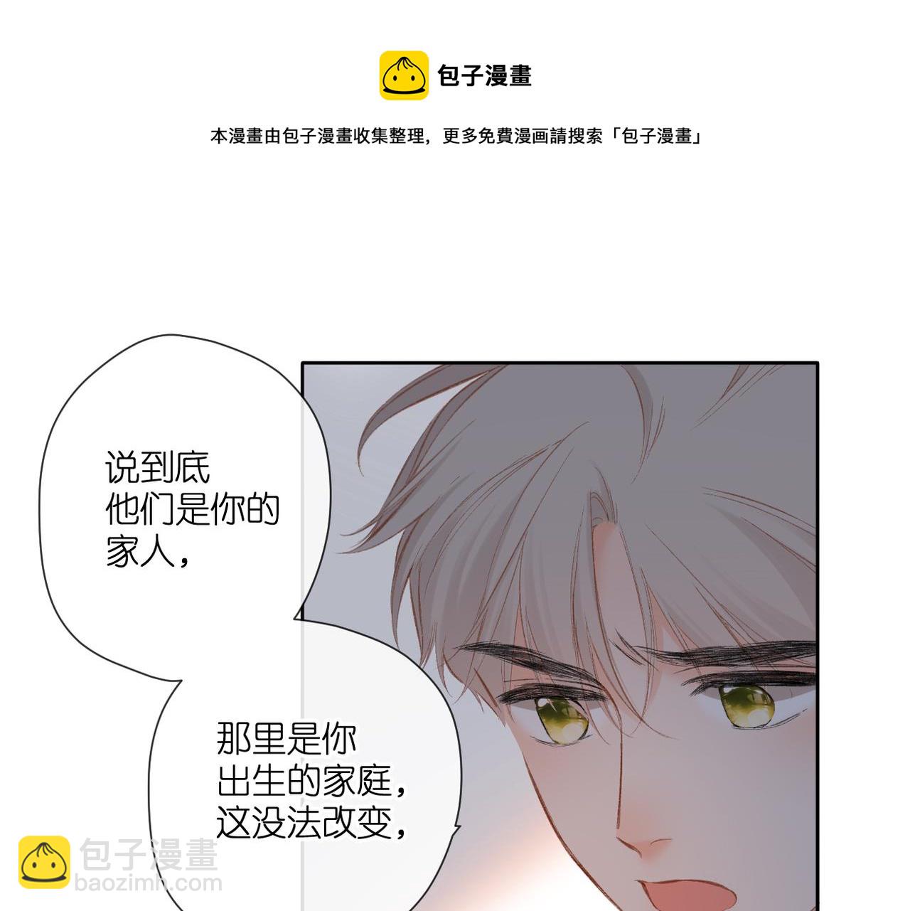 第132话  不可触碰(1/2)-第150话