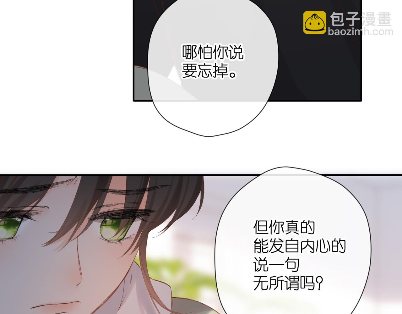 第132话  不可触碰(1/2)-第150话