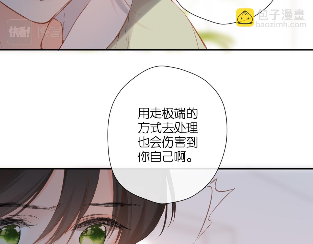 第132话  不可触碰(1/2)-第150话