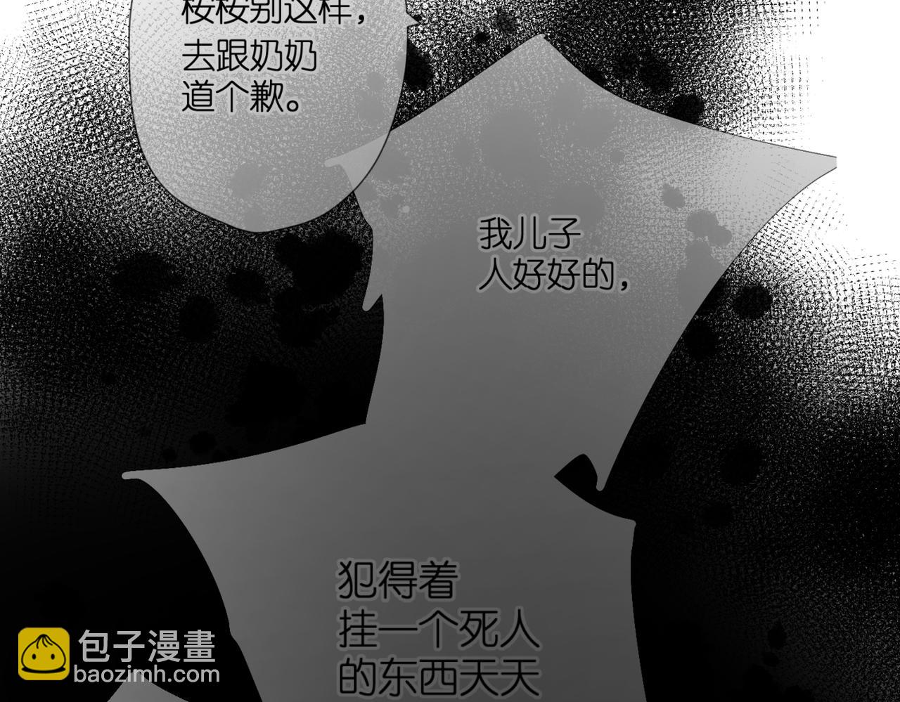 第132话  不可触碰(1/2)-第150话