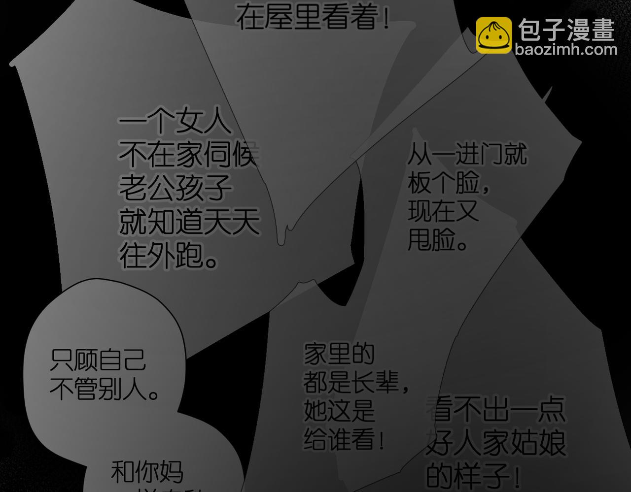 第132话  不可触碰(1/2)-第150话