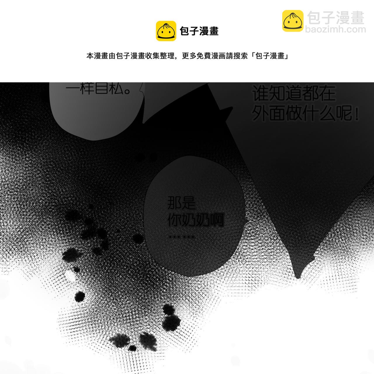 第132话  不可触碰(1/2)-第150话