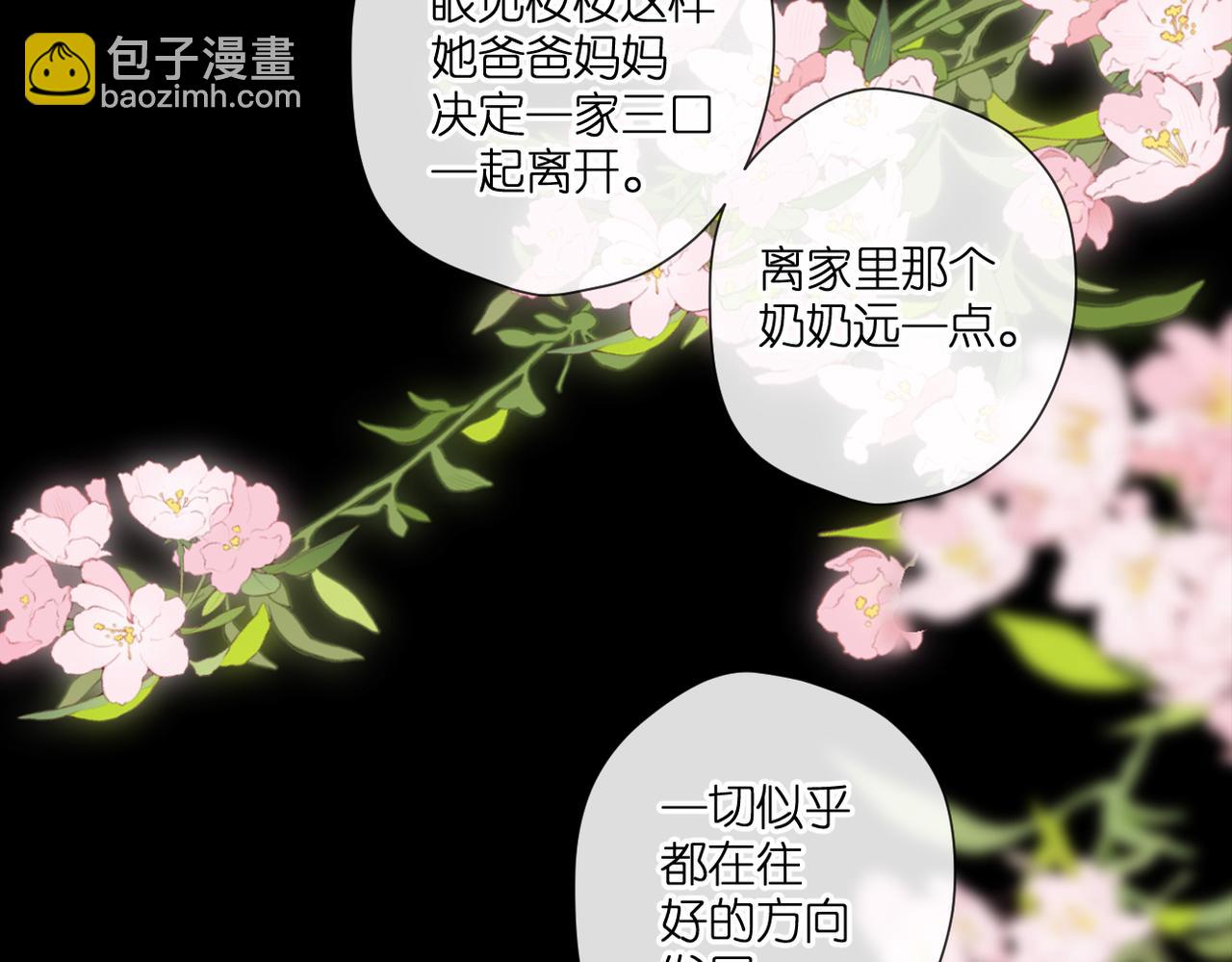 第136话  她喜欢你(1/2)-第154话