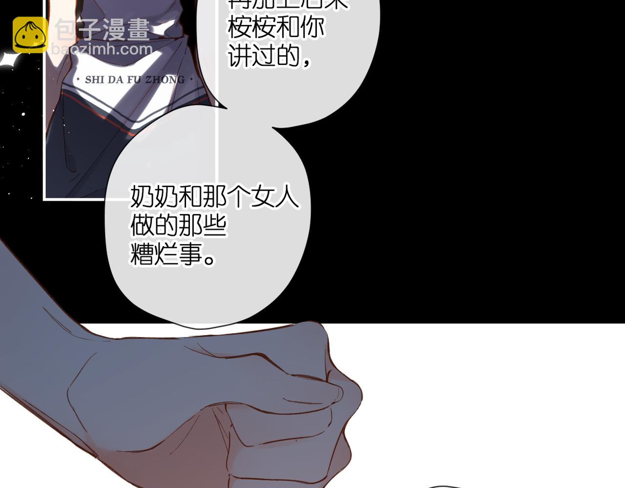 第136话  她喜欢你(1/2)-第154话
