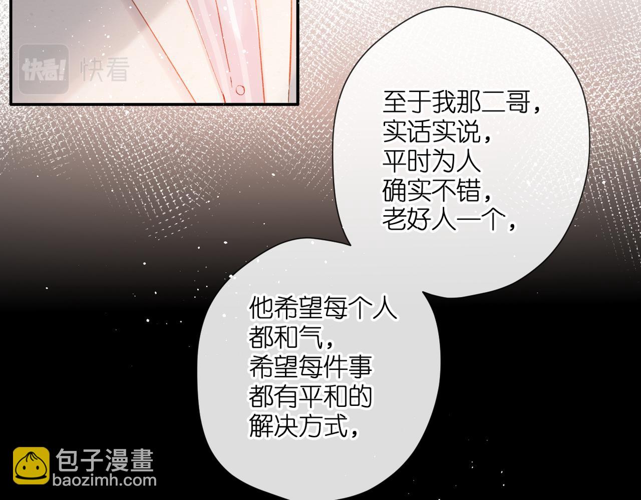 第136话  她喜欢你(1/2)-第154话