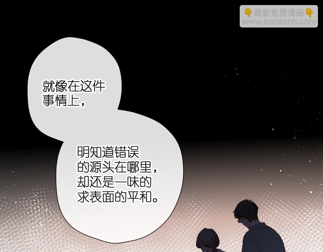 第136话  她喜欢你(1/2)-第154话