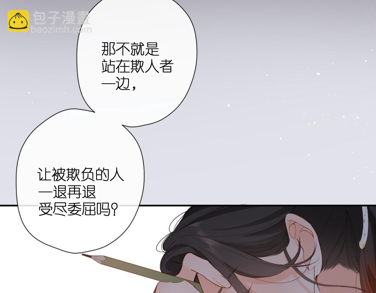 第136话  她喜欢你(1/2)-第154话