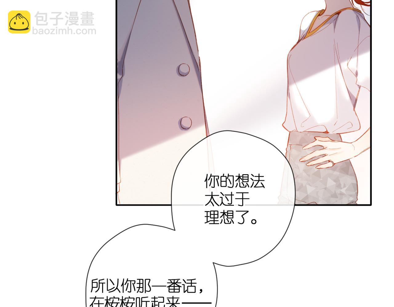 第136话  她喜欢你(1/2)-第154话