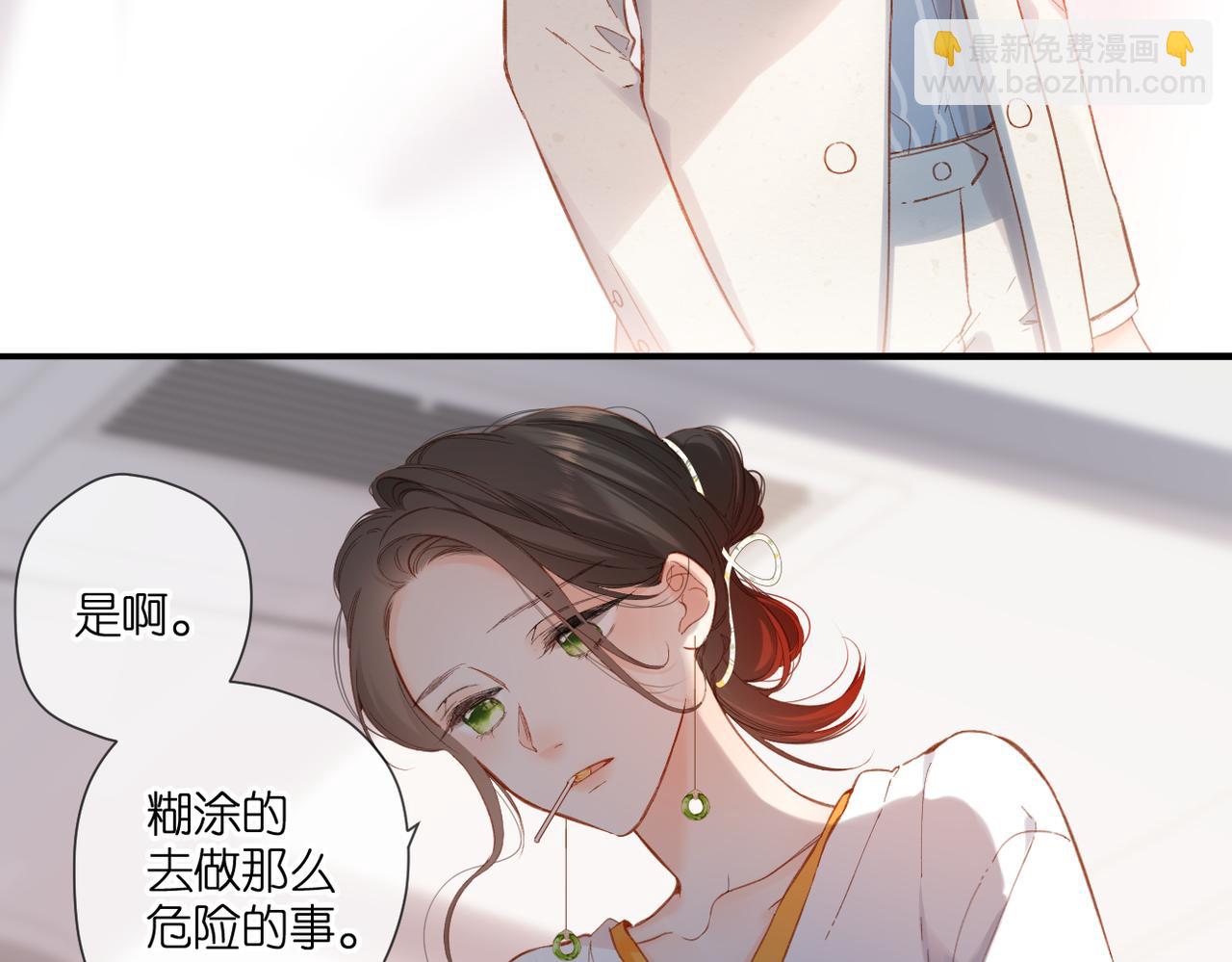 第136话  她喜欢你(1/2)-第154话