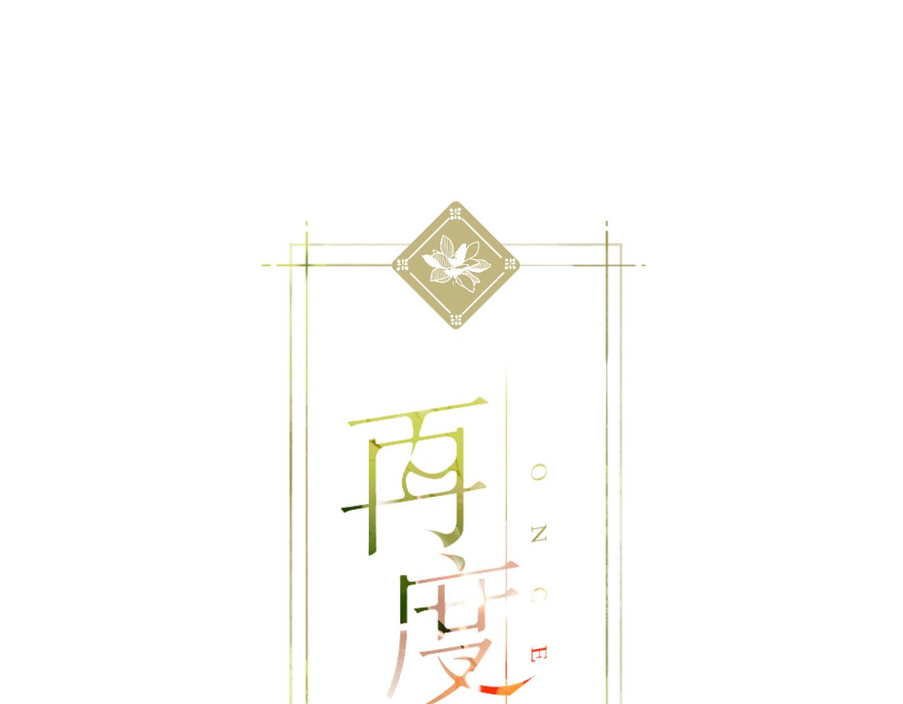 第140话  新的我(1/3)-第158话