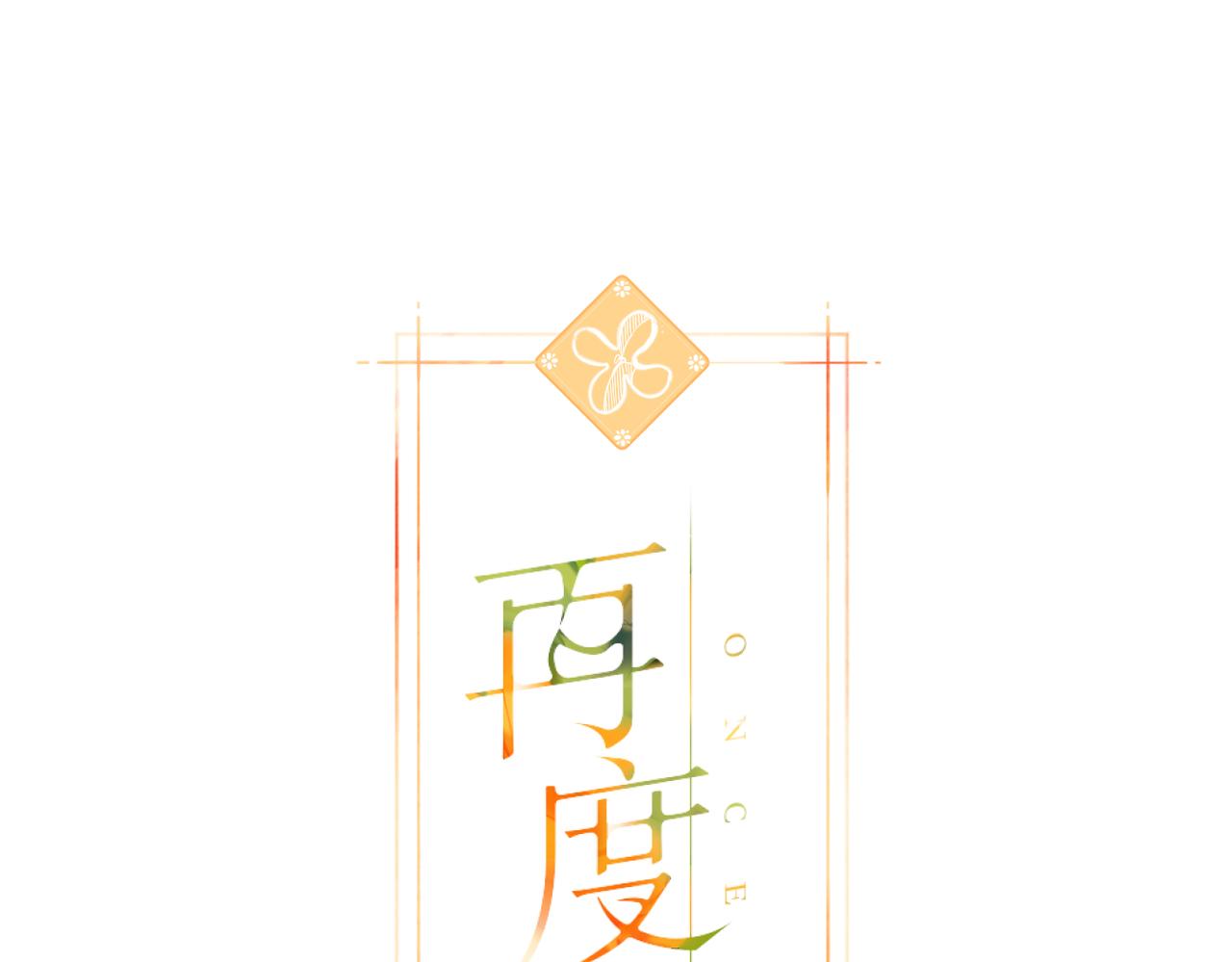 完结篇  安稳(1/5)-第166话