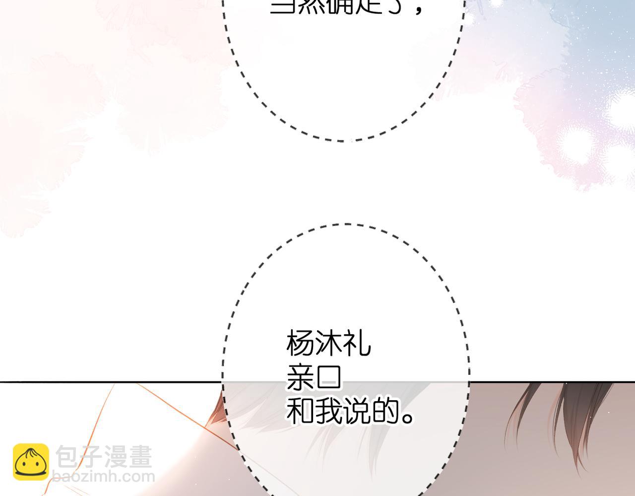 完结篇  安稳(1/5)-第166话