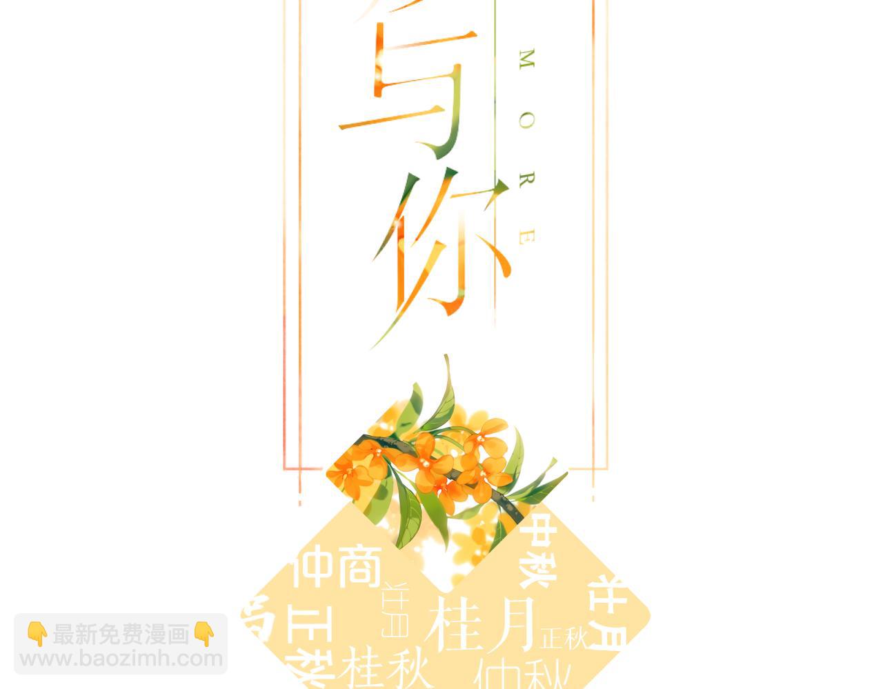 完结篇  安稳(1/5)-第166话