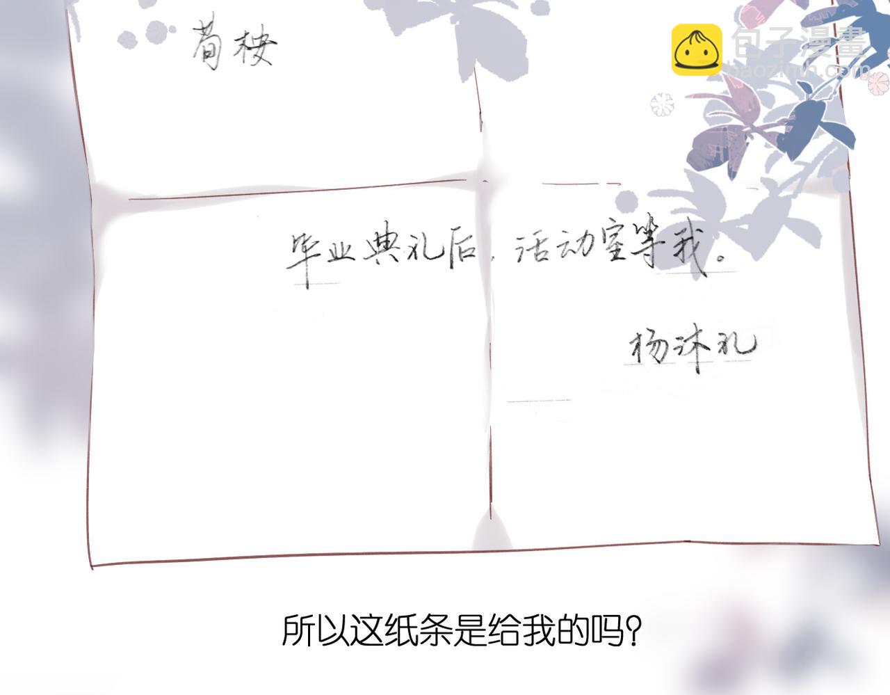 完结篇  安稳(1/5)-第166话