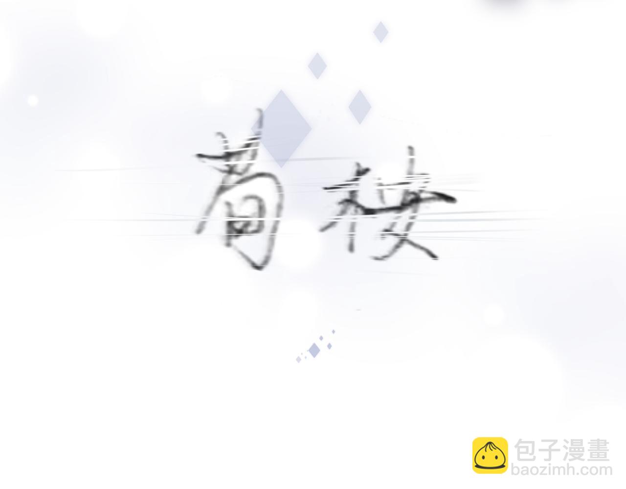 完结篇  安稳(1/5)-第166话