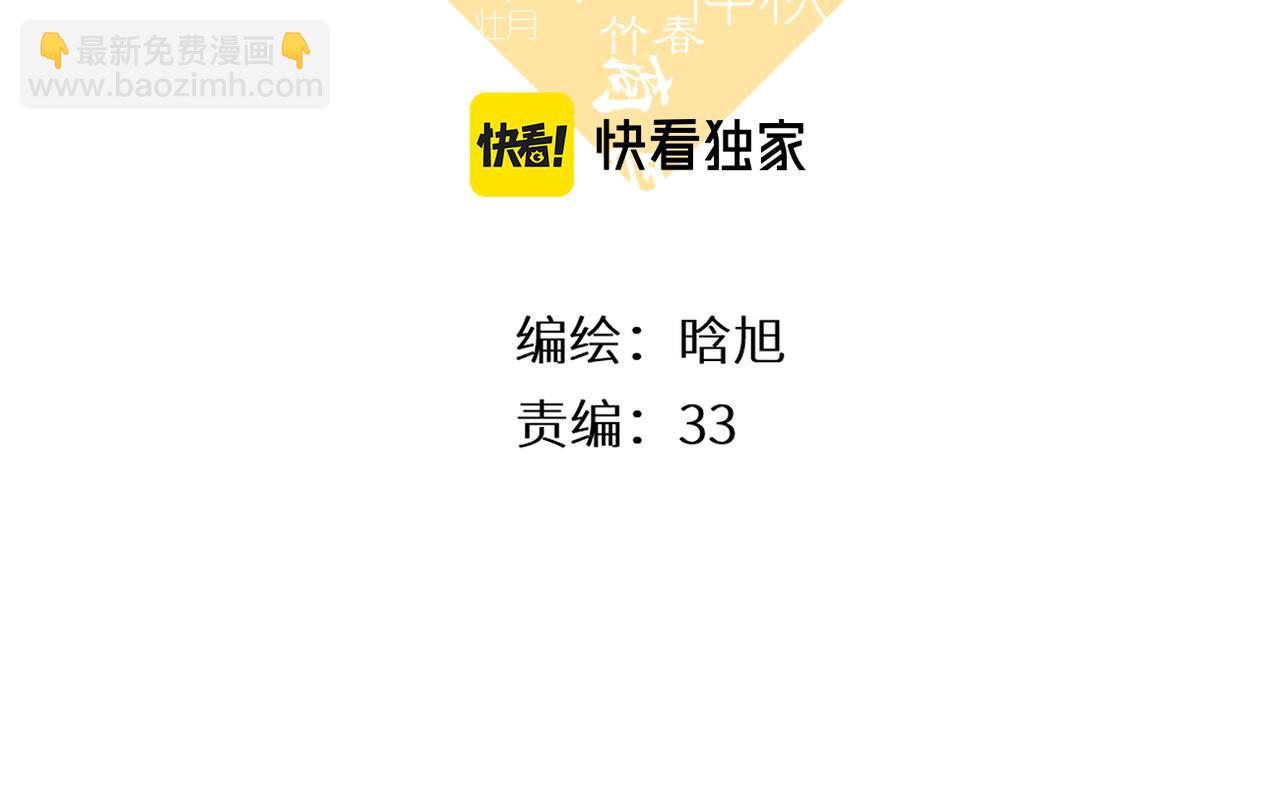 完结篇  安稳(1/5)-第166话