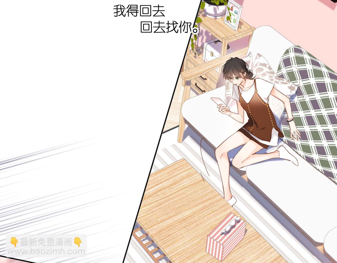 完结篇  安稳(1/5)-第166话