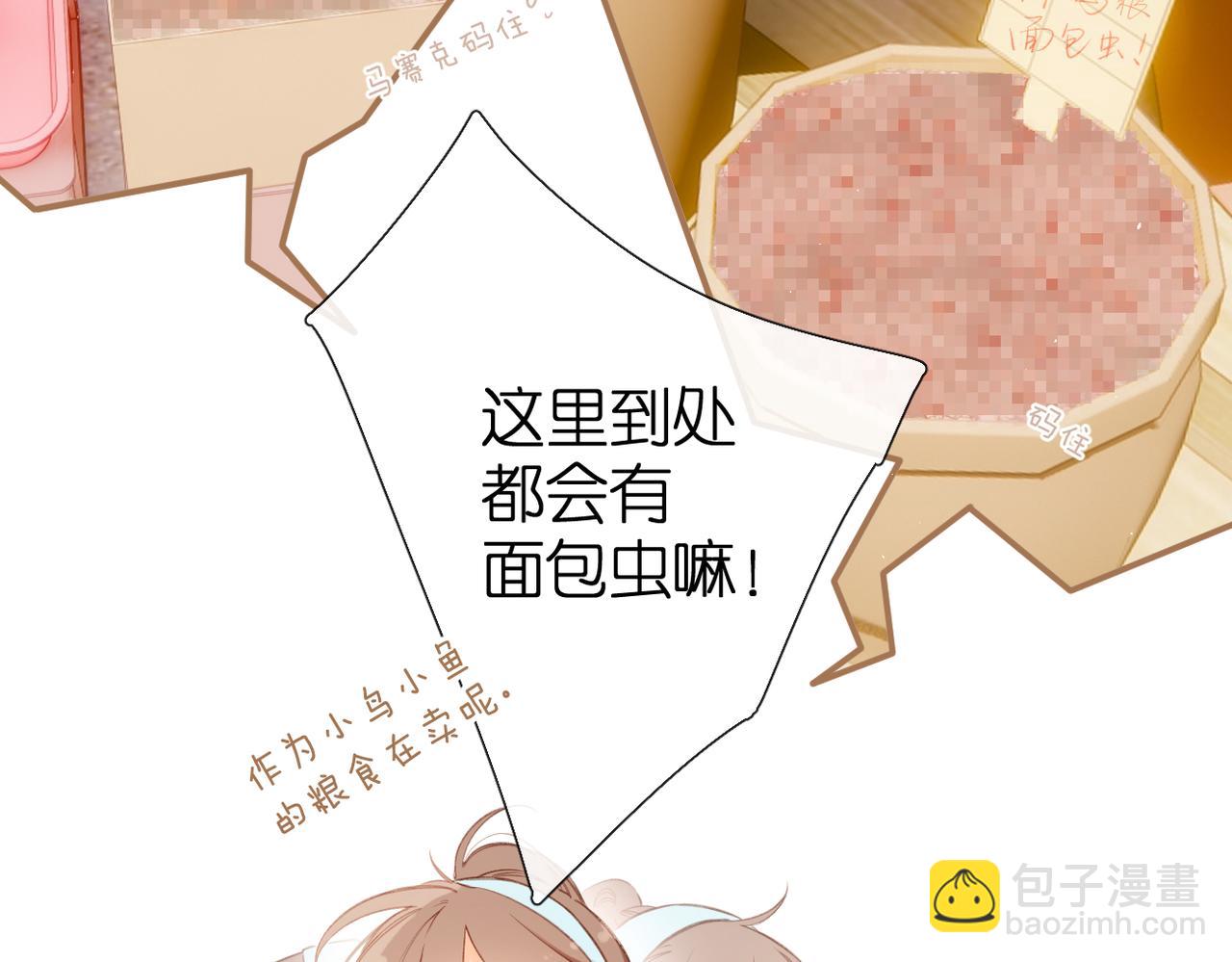 番外  初次约会/小心思（二）(1/2)-第170话