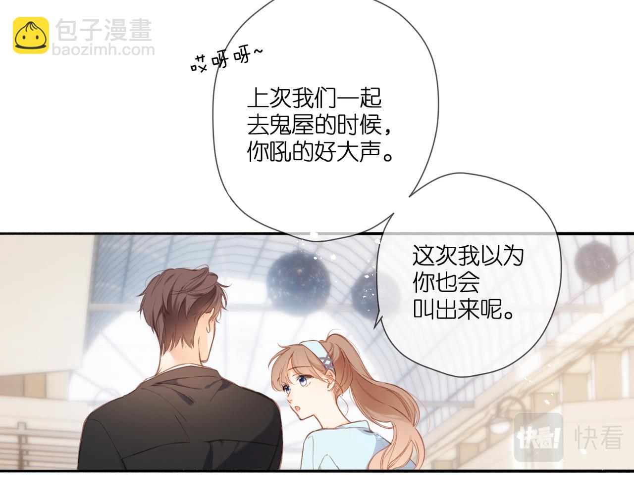 番外  初次约会/小心思（二）(1/2)-第170话