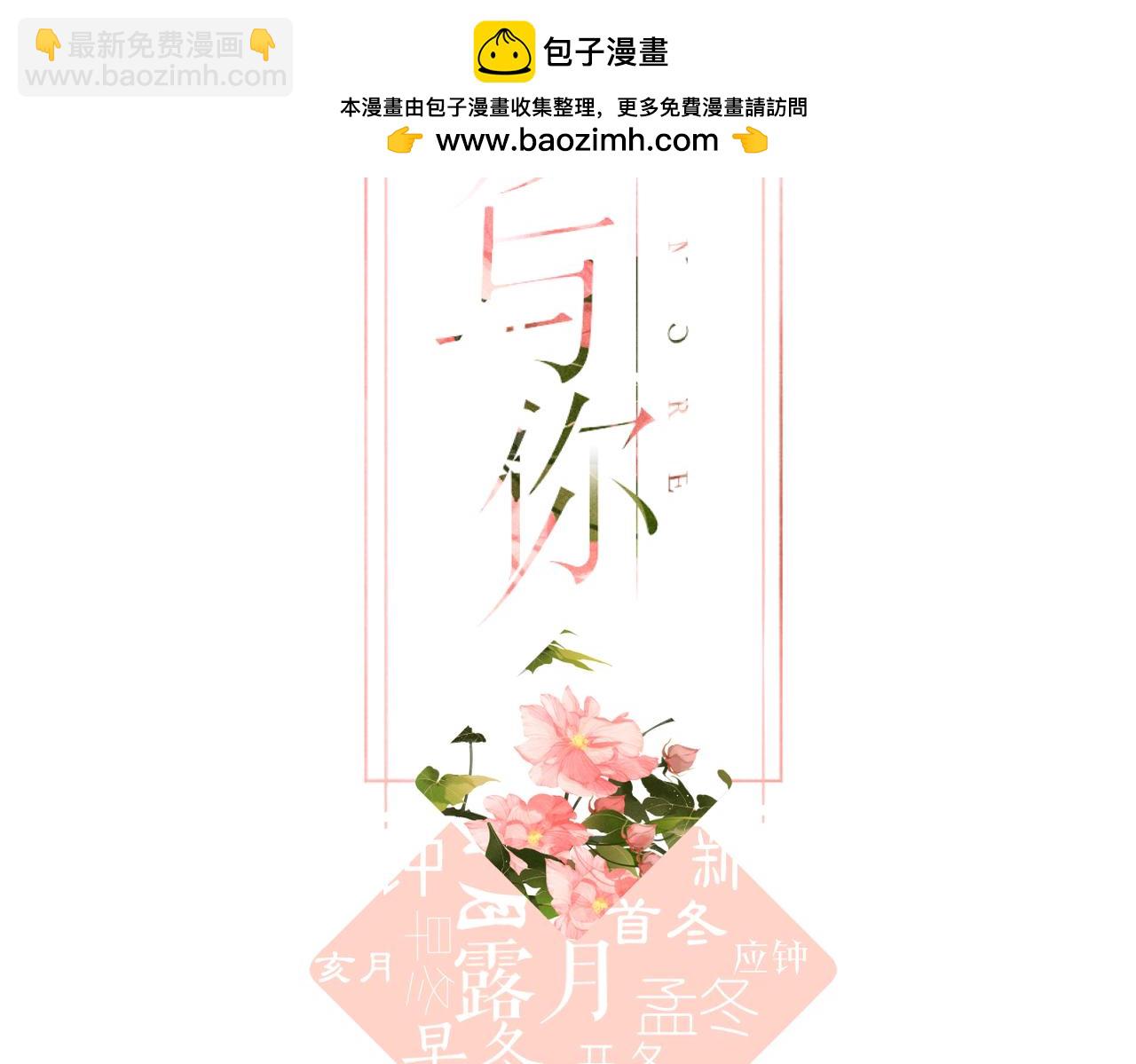 番外  初次约会/小心思（二）(1/2)-第170话