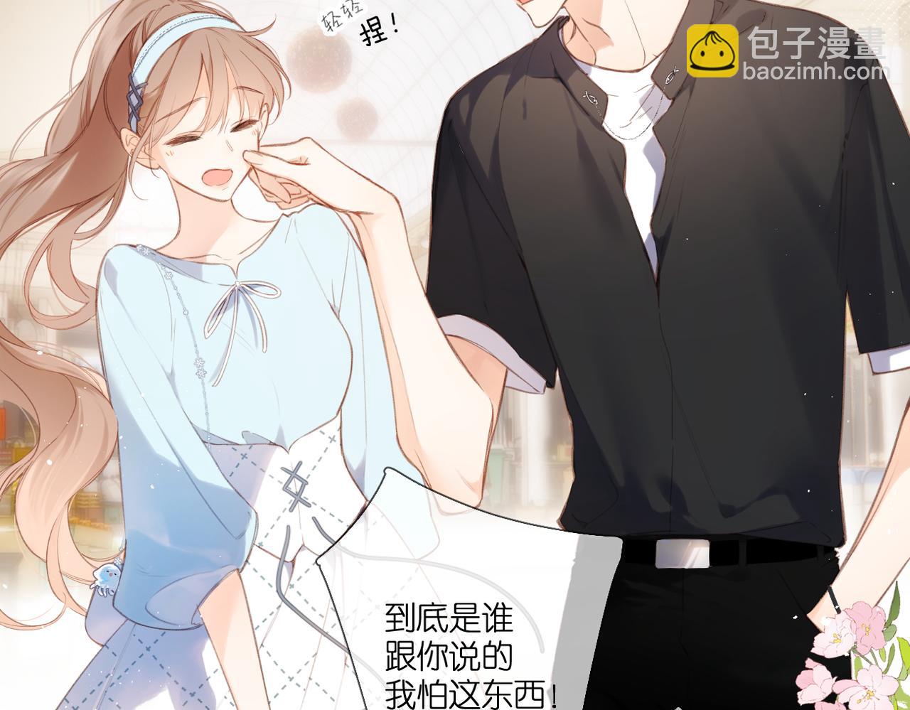 番外  初次约会/小心思（二）(1/2)-第170话