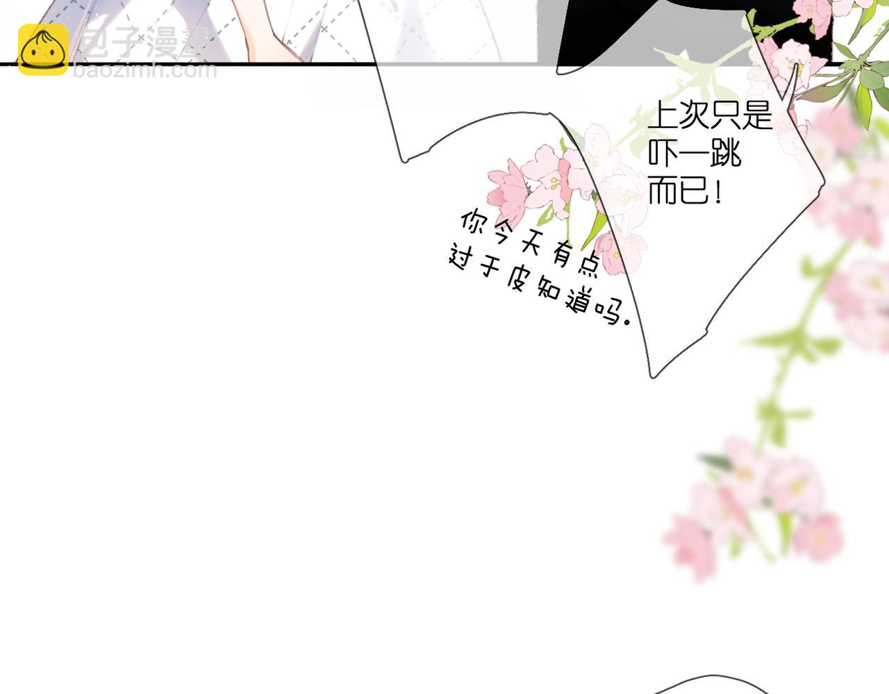 番外  初次约会/小心思（二）(1/2)-第170话