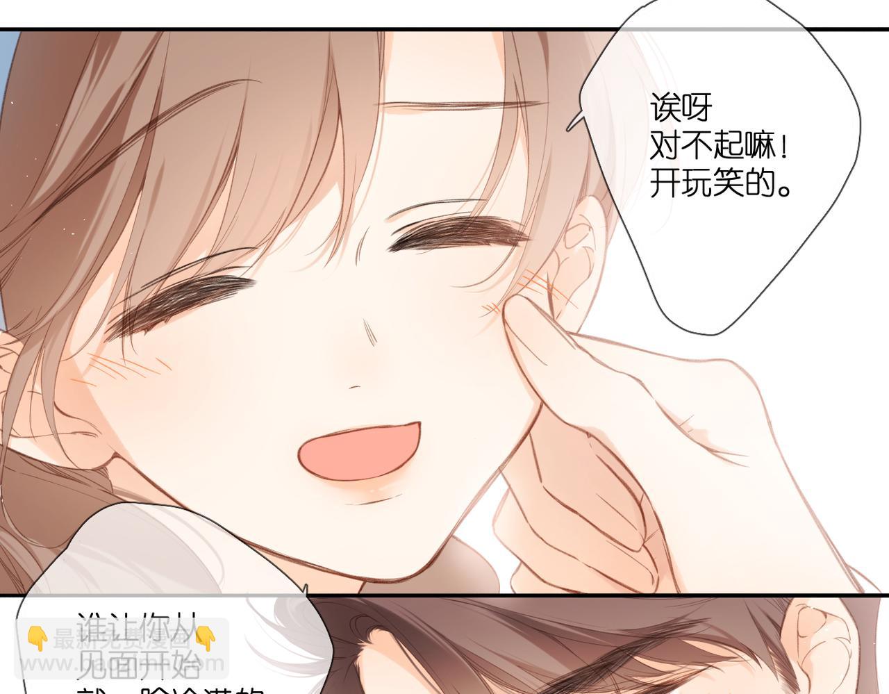 番外  初次约会/小心思（二）(1/2)-第170话