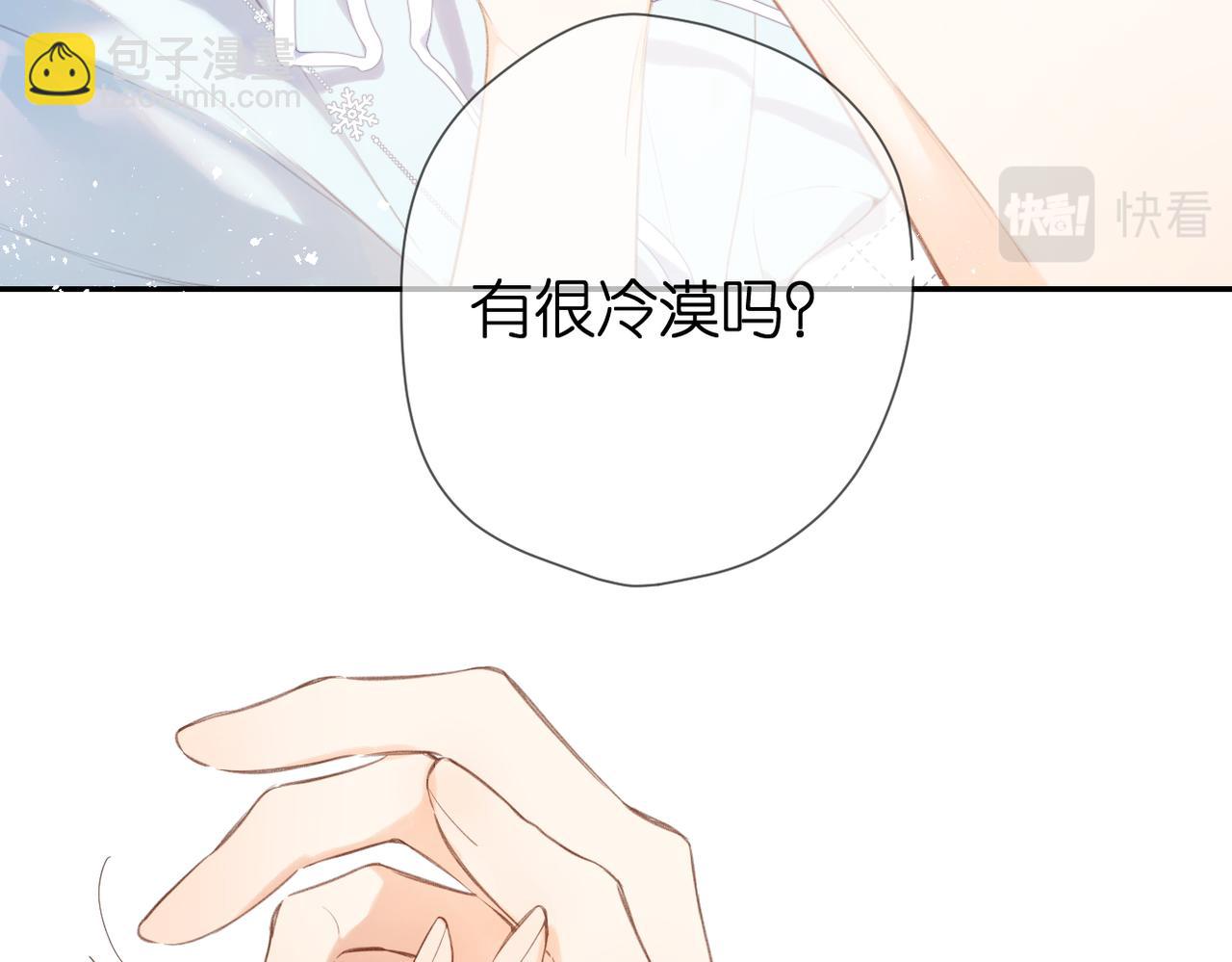 番外  初次约会/小心思（二）(1/2)-第170话