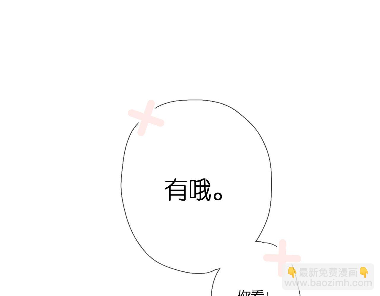 番外  初次约会/小心思（二）(1/2)-第170话