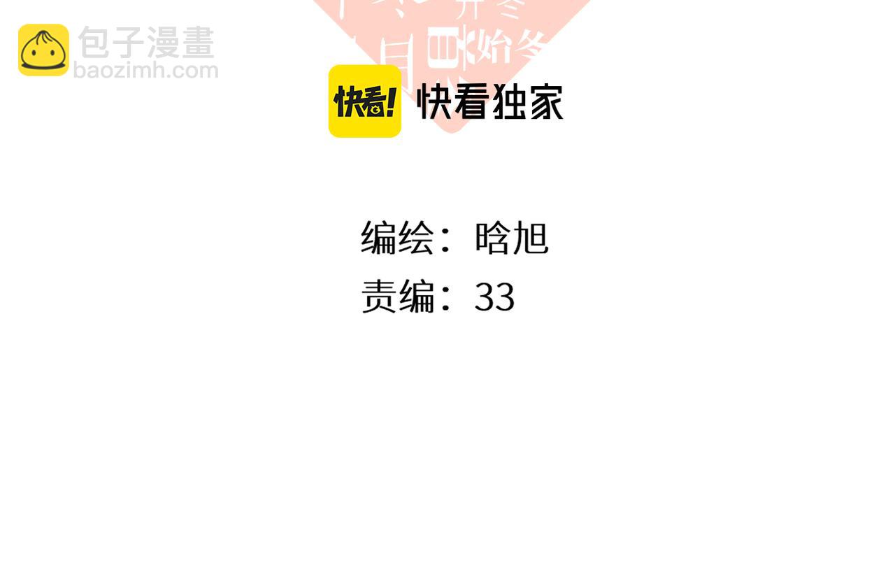 番外  初次约会/小心思（二）(1/2)-第170话