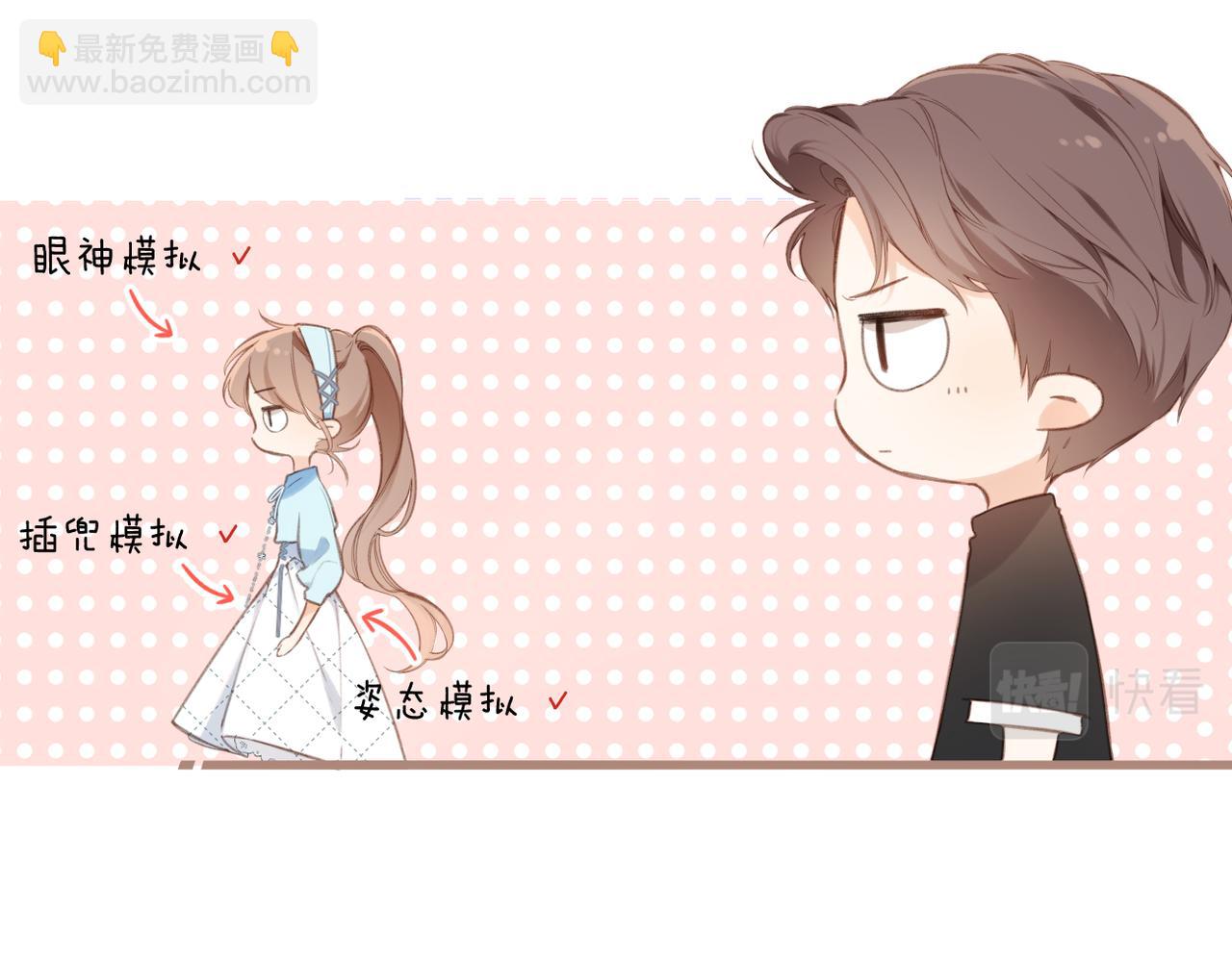 番外  初次约会/小心思（二）(1/2)-第170话
