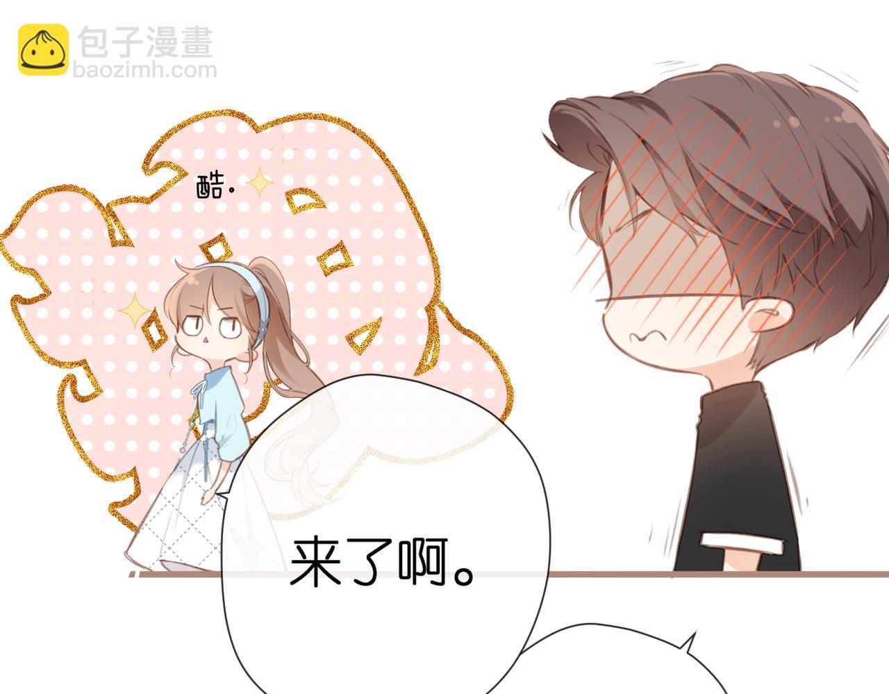 番外  初次约会/小心思（二）(1/2)-第170话
