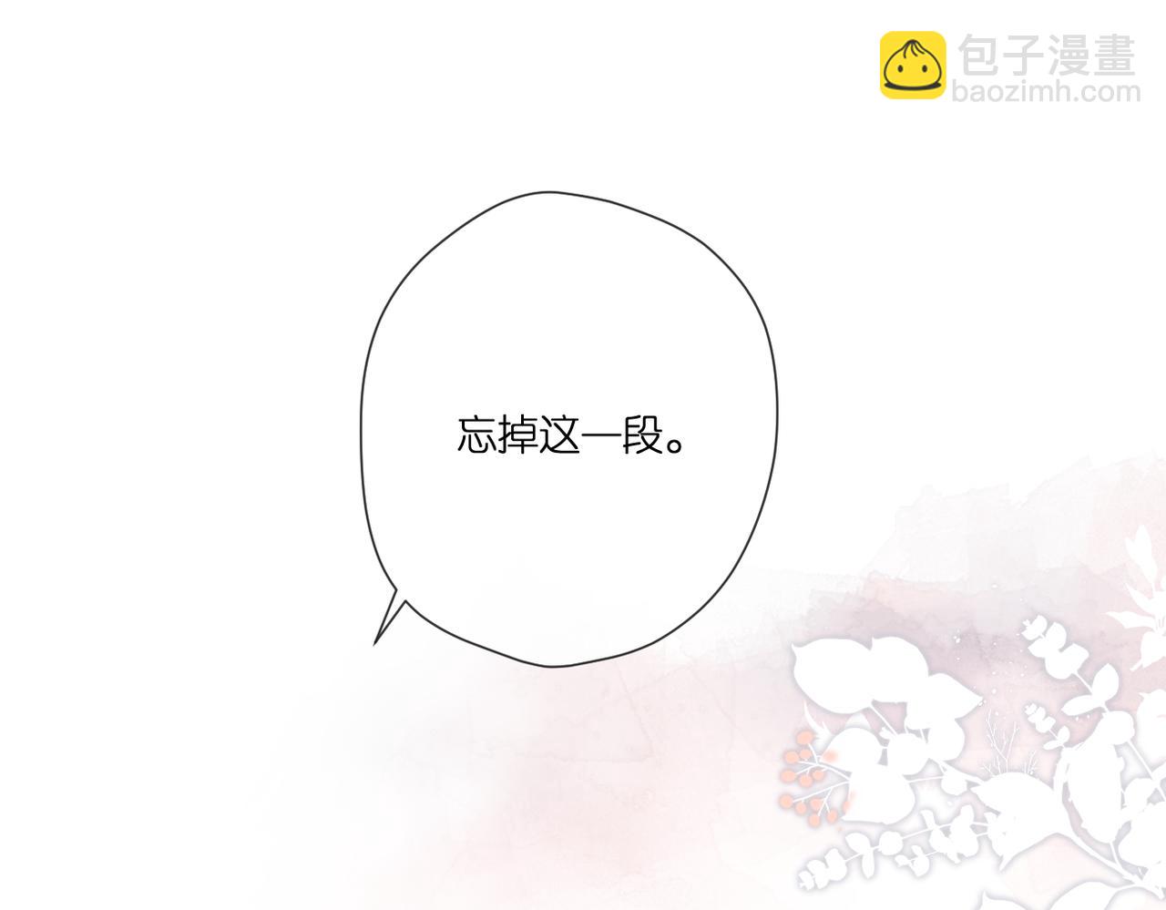 番外  初次约会/小心思（二）(1/2)-第170话